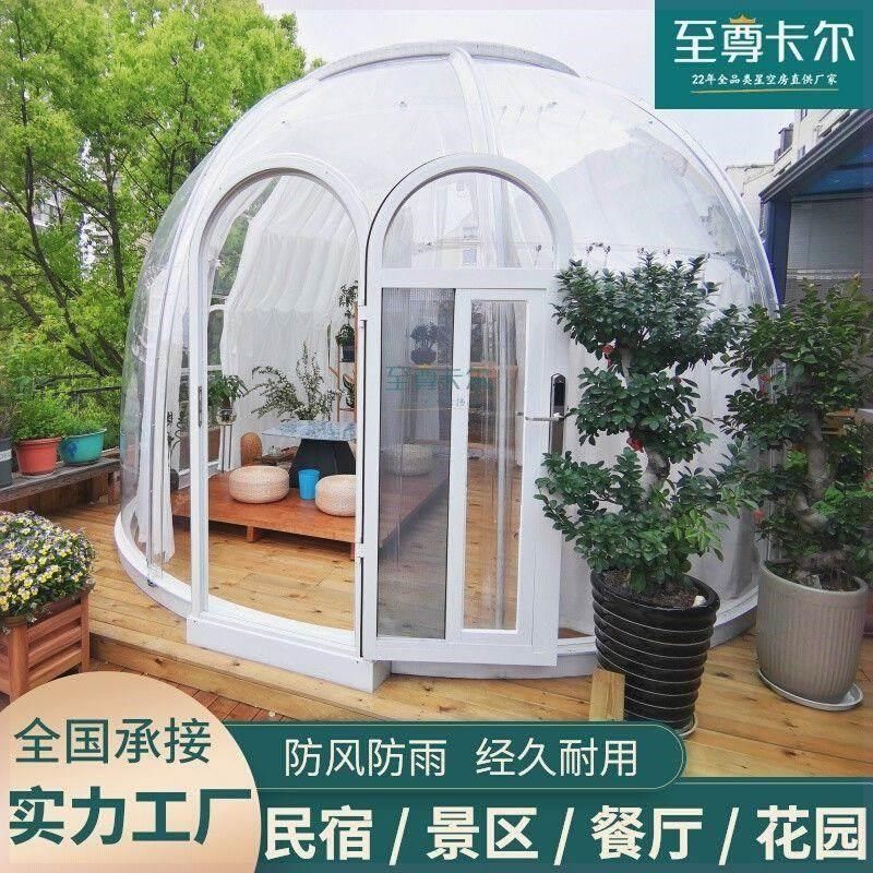 至尊卡尔PC透明帐篷可拆卸w餐厅民宿星空房庭院家用户外简易泡泡,基础建材,PC耐力板/阳光板,淘宝优惠券,粉丝福利购,淘宝优惠卷