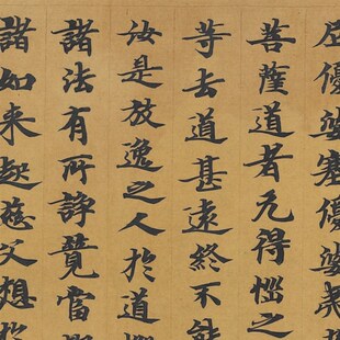 敦煌 唐人写经 j妙法莲华经从地踊出品第十五 书法文献 小楷字帖