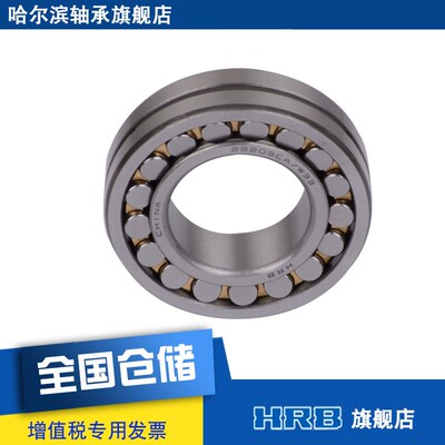 原厂HRB哈尔滨调心滚子轴m承 22230 22232 22234 22236 CC CA W33
