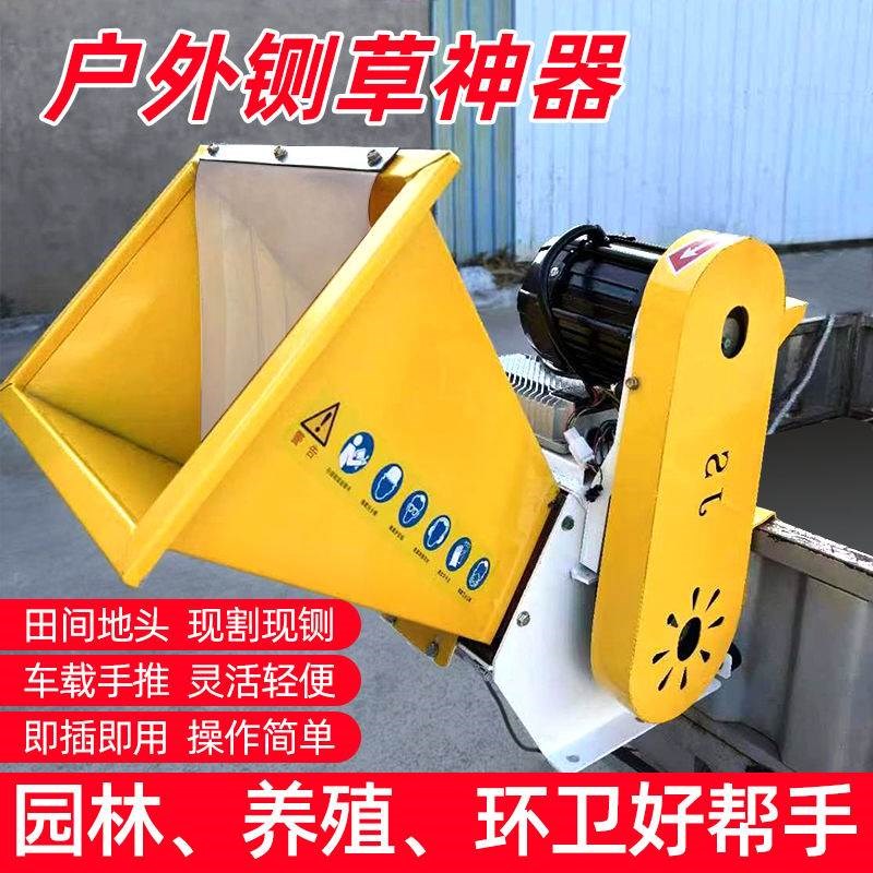 推车移动便携式铡草机r三轮车电瓶柴汽油机户外干湿两用树枝牧草