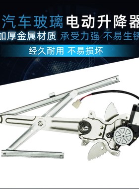 适配长安新豹eMINI手摇改装电动玻璃升降器总成车窗升降机马达电