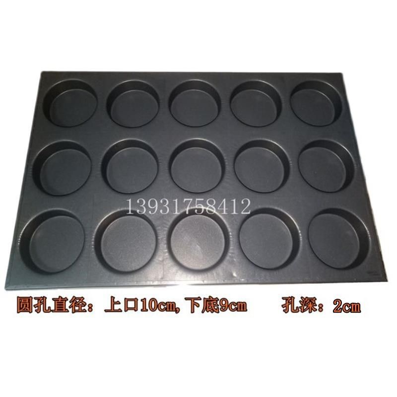 商用24连8cm15连圆形烤鸡蛋不粘模具煎鸡蛋面包U烘焙烤盘大烤箱用,厨房/烹饪用具,烘焙模具,淘宝优惠券,粉丝福利购,淘宝优惠卷