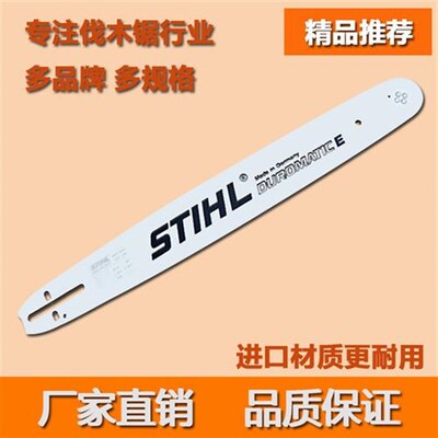 油锯导板20寸18寸鹰王导板电锯1D6寸链条钛合金雅马哈锯板链板通