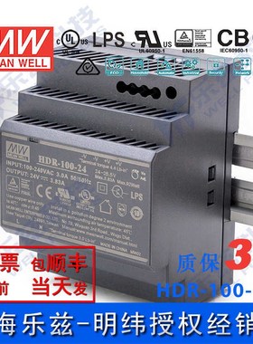 HDR-100f-24 明纬90W电源24V3.83A导轨220V转24VDC直流开关稳压纬