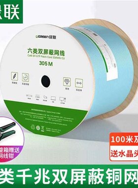 新品网线七类万兆千双屏蔽六八高速CATJ6SF78类电竞网络工程网