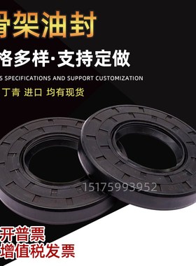 骨架油封 150x170x1l5 145x175x13 140x175x16 135x175x16 140x17