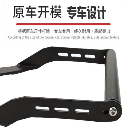 适用凯越800X导航支架改装风挡多动能拓展杆运动相V机支架手机支