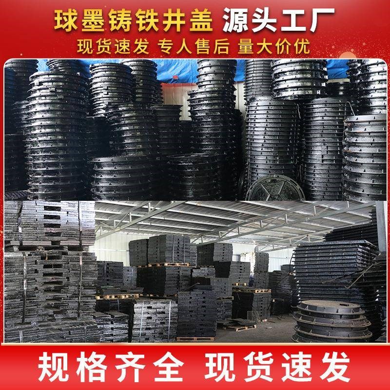 井盖可定制球磨铸铁雨q水沟盖板500600圆形D400重型