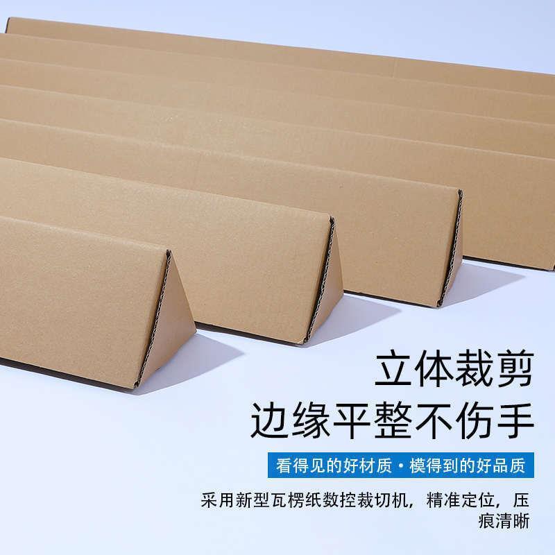 三角形纸箱长条雨伞苗木画轴水杯红酒包装盒鱼具杆山药快递打包盒