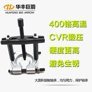 分离器组合c机械双盘拉码碟式拉马卡盘拉码变速箱外轴承拆卸器