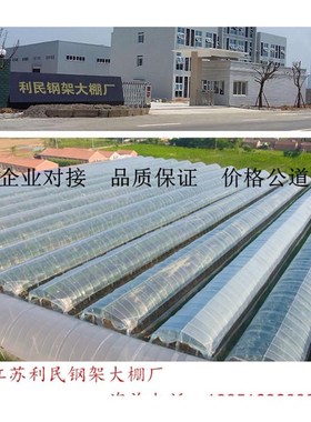 大棚钢管骨架养i殖温室种植暖棚椭圆管连体大棚花卉蔬菜热镀锌全