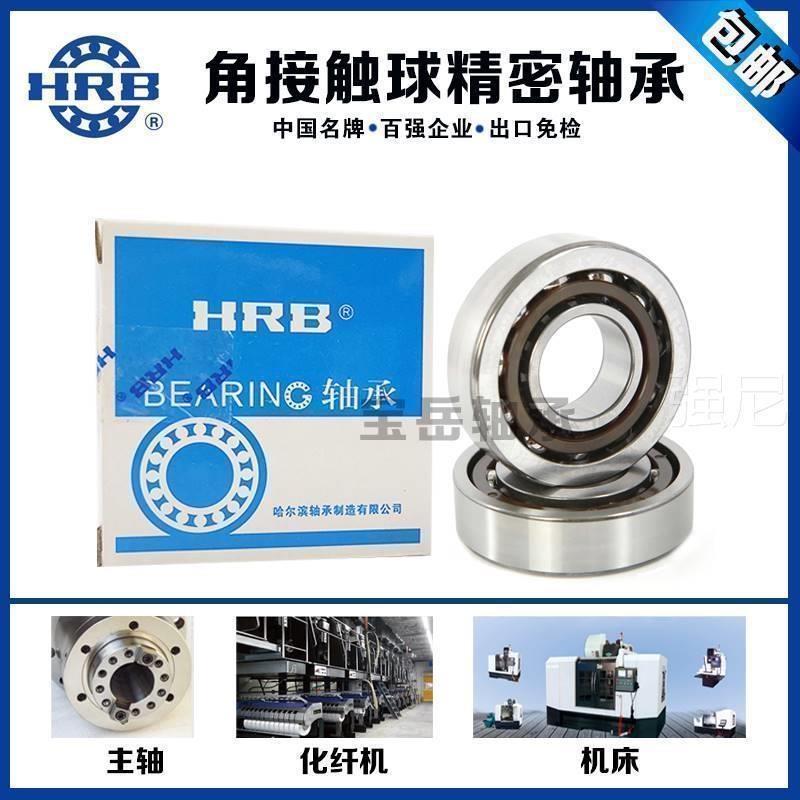 哈尔滨机床轴承大全7603020 7603025 E7603030 7603035/TNP4