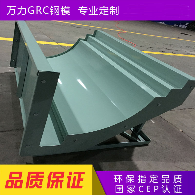 定制钢模grc铁模具模板罗马柱建筑房屋欧式别墅檐V梁托水泥线条块