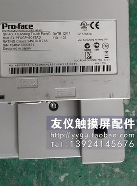 触摸屏 GP-4601T (PFXGP4601TAD/TAA/TAAC/MTADC) GP530-HG11