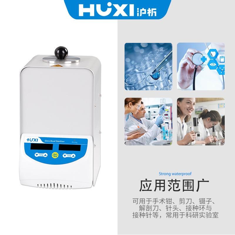 -80/b-140玻璃珠灭菌器无明火立式实验室消毒锅灭菌器