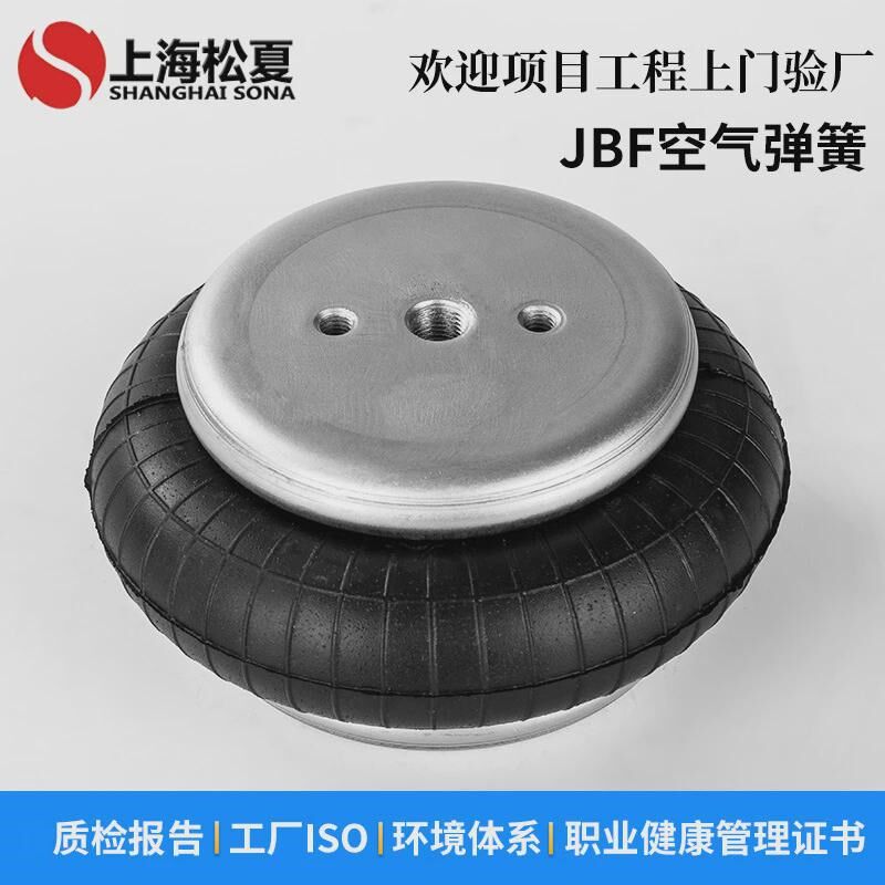 JBF型卷边板式洗衣机充气举升器皮革H机空气弹簧振动筛用气囊气胎
