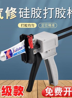 手动牙膏型胶枪704硅胶45g橡胶100GML铝管鞋膏颜料打胶单组汽修打