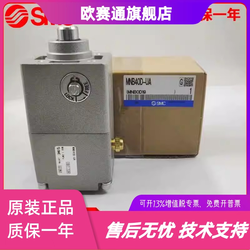 SMC气a缸锁头MNB32D-UA MNB40D-UA MNB50D-UA MNB63D-UA MNB80D