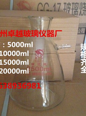 玻璃仪器实验仪器 蜀牛具v上嘴抽滤瓶5000ml 减压过滤器
