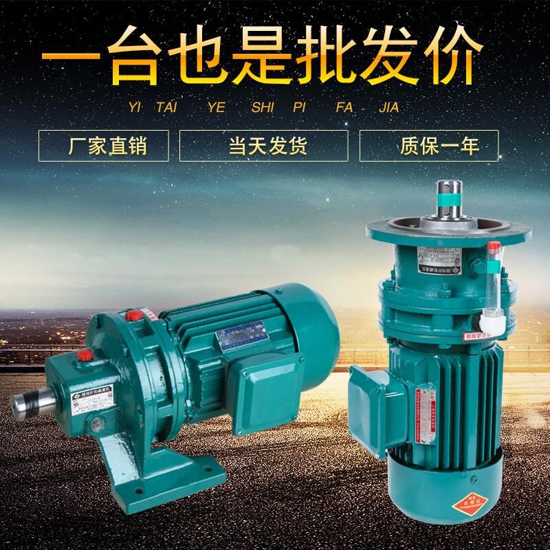 行星摆线针轮减速机带电机齿x轮箱变速箱常州减速机三项卧式立式