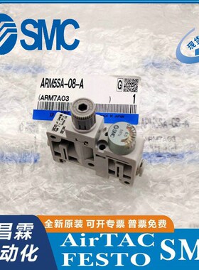 SMC减压阀ARM5SB-06/07/08/18/19/20/2J5/26/27/32/33/34-A