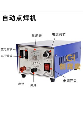 首饰点焊机150A1n00A80A60A碰焊机焊金机金银项链激光自动焊接机