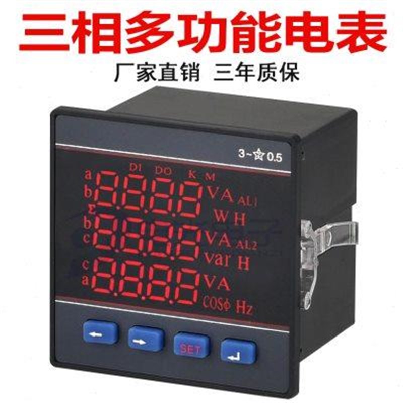 三相多功能电力仪表PD194E-9S4C 测量电流电压频率电能计量485通