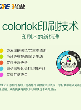 兴业都顺a4打印复印纸a4500张B70克单包打印纸a4整箱打印纸a4