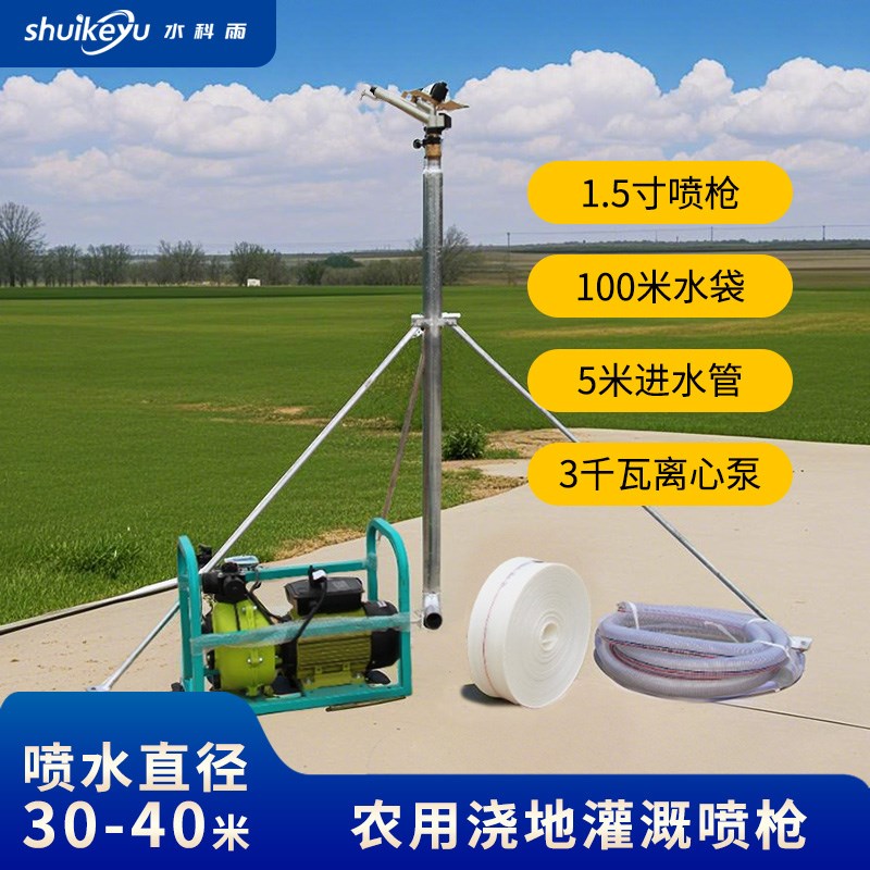 农用摇臂喷头360度自动旋转草坪浇水园林喷灌R灌溉喷水器浇地神器