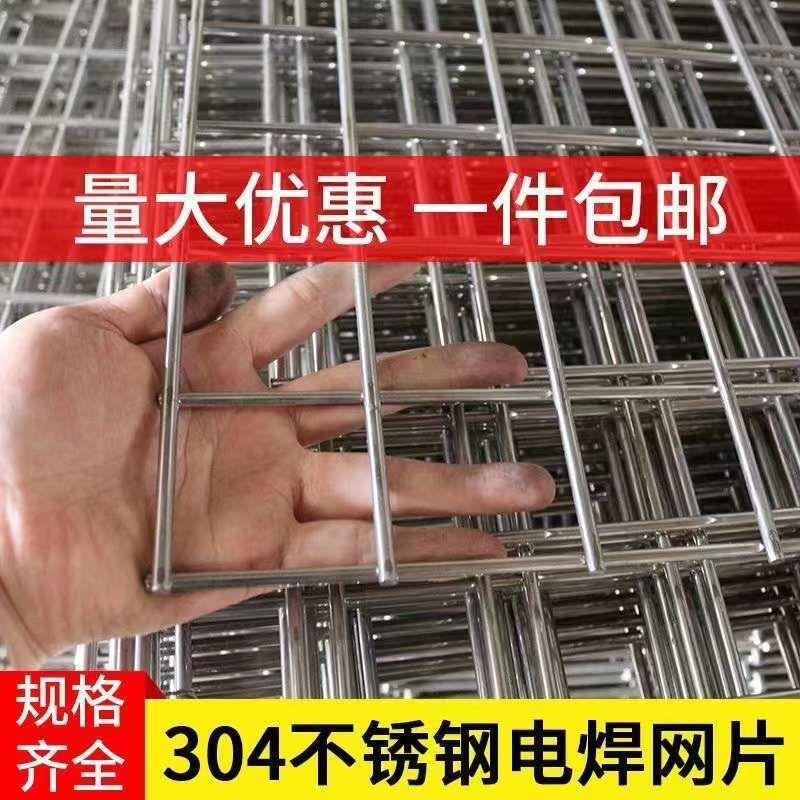 不锈钢网片焊接加粗过滤水护栏框笼深海养殖方格防盗钢丝碰网隔