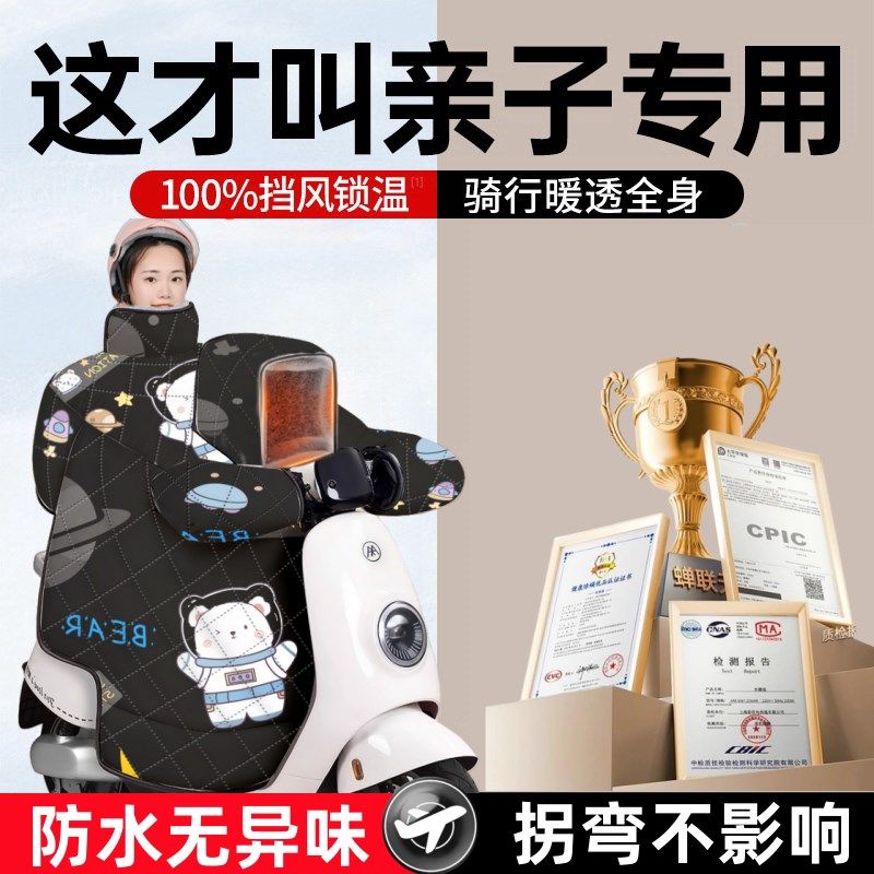 电动车挡风被亲子特大加绒t加厚防水防寒冬款雨衣儿童2024新款冬,电动车/配件/交通工具,电动车挡风被,淘宝优惠券,粉丝福利购,淘宝优惠卷