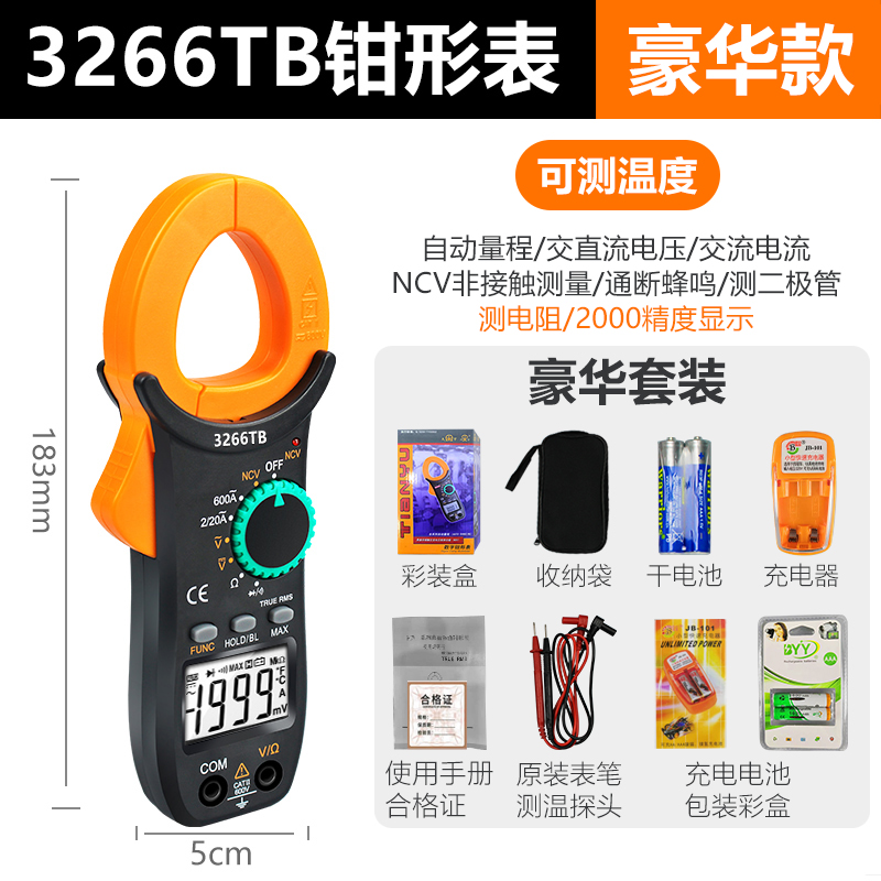 极速钳形万用表高g精度s电流表钳流表数字交直流钳表多功能万能表