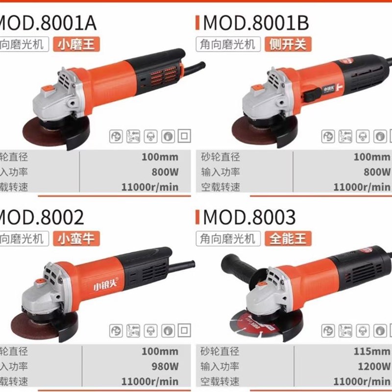 小锒头角磨c机8001A 8001B 8002 8003  电机和齿轮半年保修