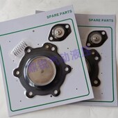 C113827 膜片 膜片Y维修包 1.5寸电磁脉冲阀 SCG353A047