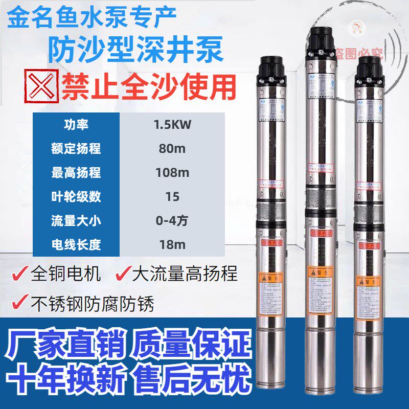 新款90QJ金不锈钢农用深井泵220v家用井水泵灌溉大流Y量高扬程包