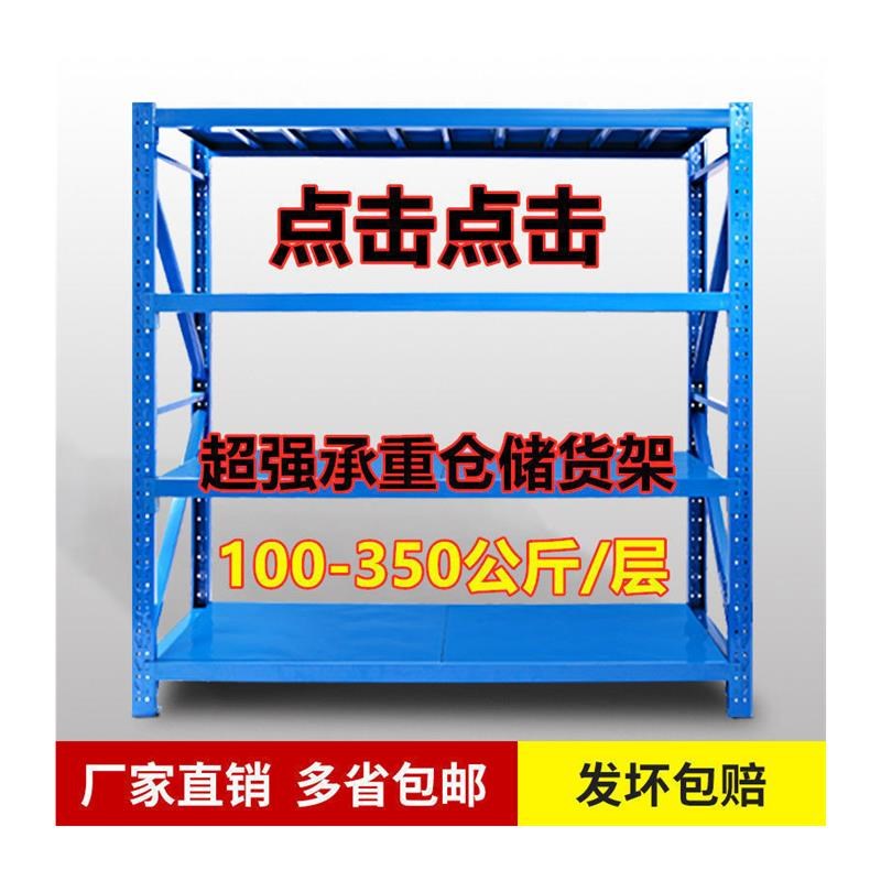 储优仓储货架置物架多层储物架家用重J型加厚储藏室放货铁架子
