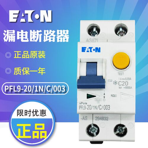 EATON/伊顿 PFL9-20/1Ny/C/003 带过载保护的漏电断路器  需订货
