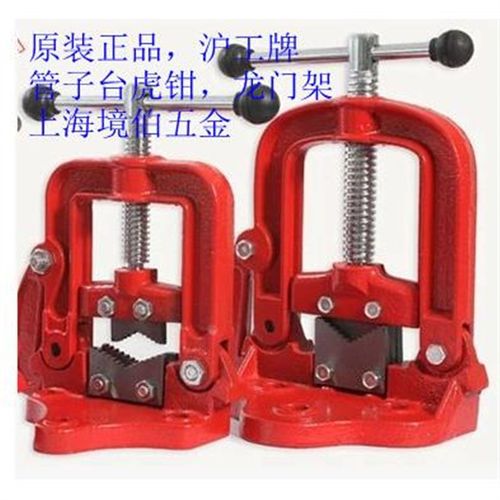 沪工牌管子台虎钳 1寸2寸3寸4寸C消防管道龙门夹架 15-120mm