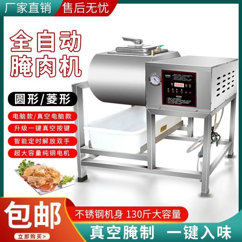 全自动真空腌制机商用小型腌肉机C炸鸡腿搅拌机滚揉机腌菜机腌料,厨房电器,其他商用厨电,淘宝优惠券,粉丝福利购,淘宝优惠卷