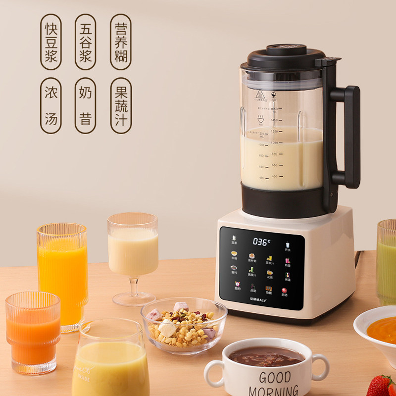 2022新款多功能家用榨汁机破壁机豆浆H机一体免煮婴儿辅食五谷杂,厨房电器,破壁机,淘宝优惠券,粉丝福利购,淘宝优惠卷