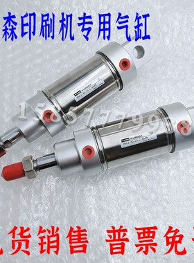 小森印刷机配件气缸CM2E20-32-DCN44D8CN CM2C20-N3139-25小森机