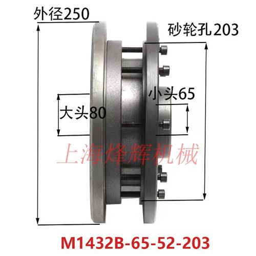 外圆磨砂轮夹盘  上p海 上海三机 捷克 无锡 磨床夹盘 法兰盘