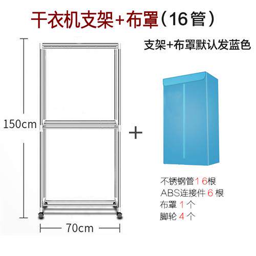 速发烘衣a机架子乾衣机架配件烘衣机支架烘乾机家用衣柜框架塑料