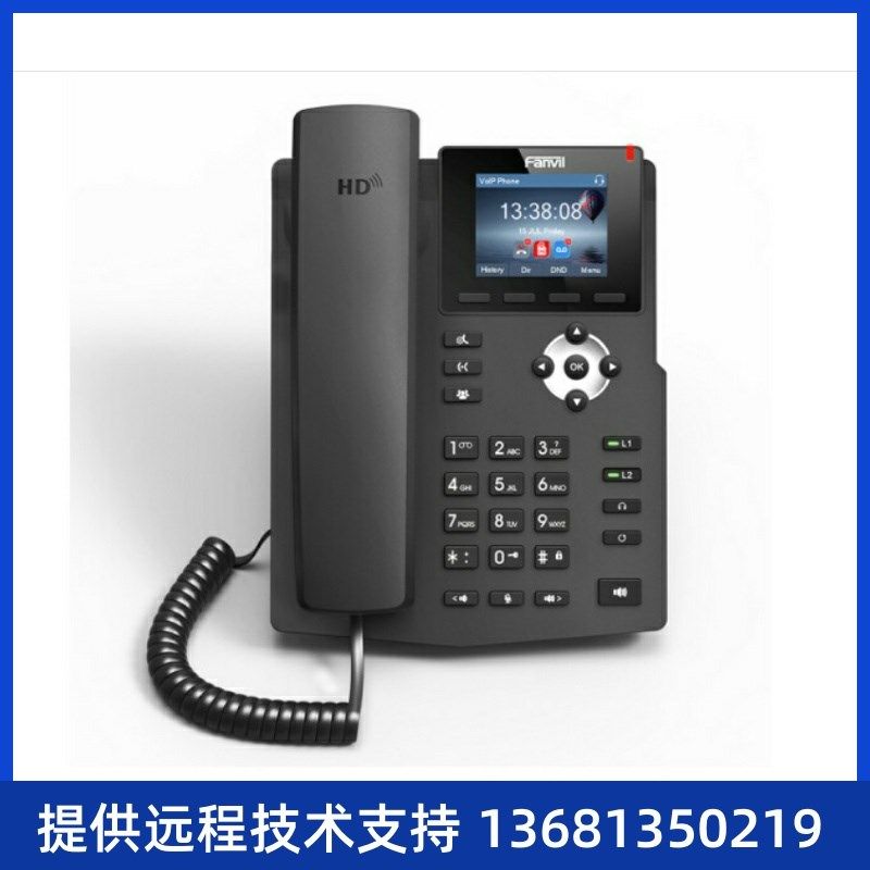 Fanvicl方位X3S X3P彩屏SIP电话机网络IP电话机POE供电IP语音,办公设备/耗材/相关服务,电话管理系统,淘宝优惠券,粉丝福利购,淘宝优惠卷