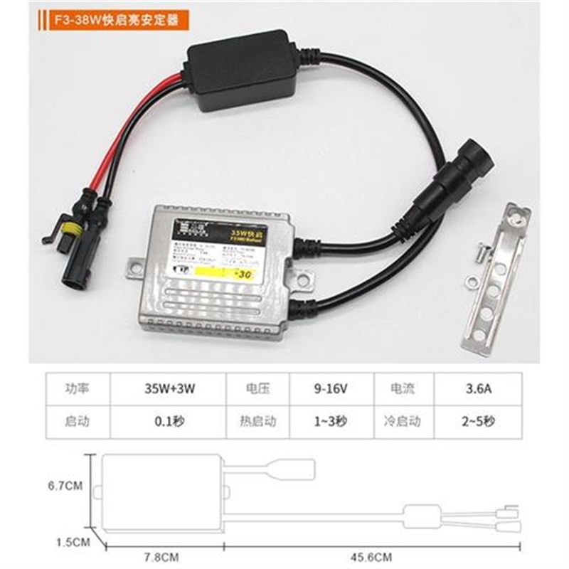 石栏氙气灯安e定器55W38W35W12V摩托车HID疝气灯镇流器主机高压包