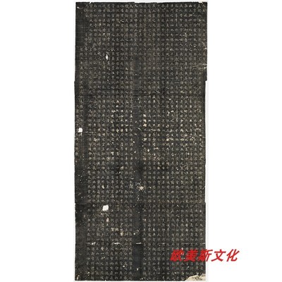 唐  褚遂良大唐皇帝三藏圣教序记碑阳古代书法碑帖拓本Y微喷复制