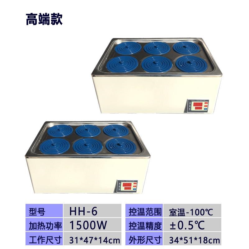 HH-1/2/4/6/m8/10/12数显恒温水浴锅恒温水箱磁力搅拌水浴 防干烧