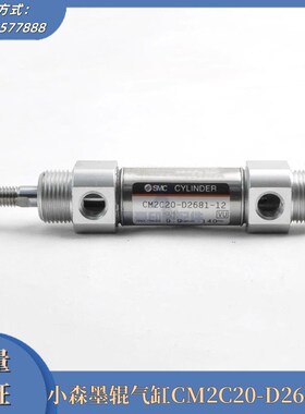 小森印刷机配件 CM2mC20-D2681-12传墨辊气缸小森L426/428墨辊气
