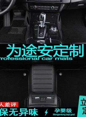 大众途安2004/2005/06/07/08/09/J10年款全包围汽车脚垫大包车地