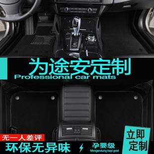 大众途安2004/2005/06/07/08/09/J10年款全包围汽车脚垫大包车地